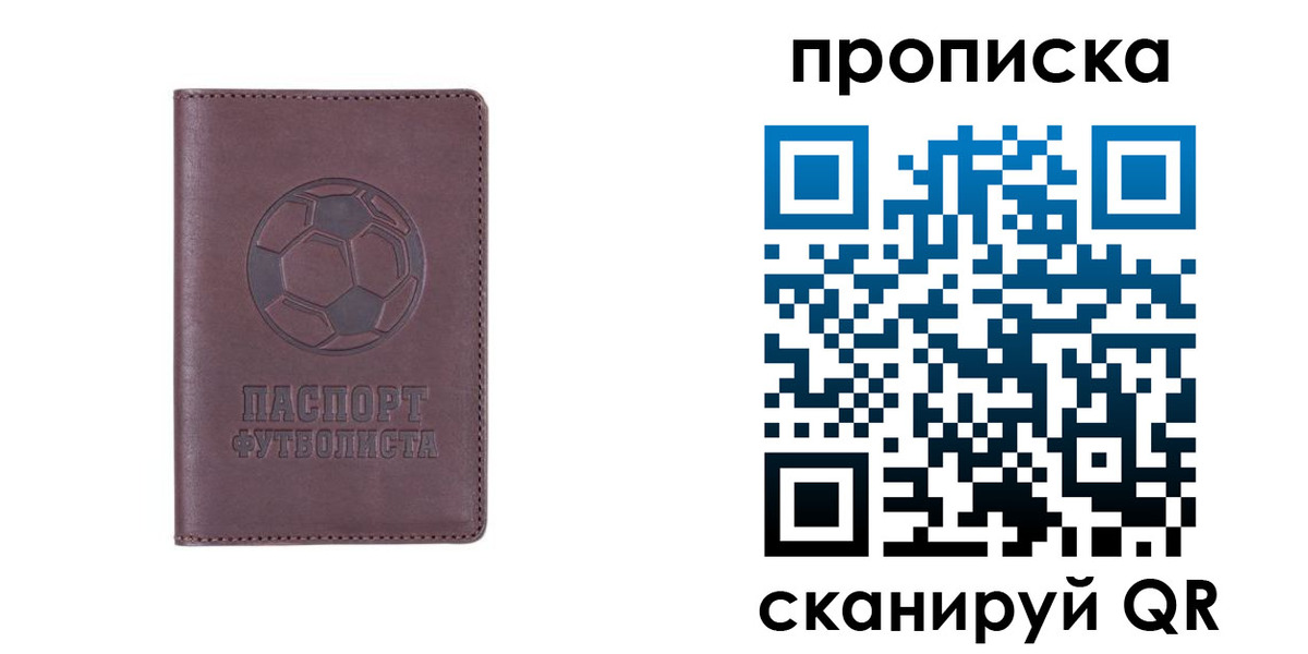 прописка для военкомата в Шадринске