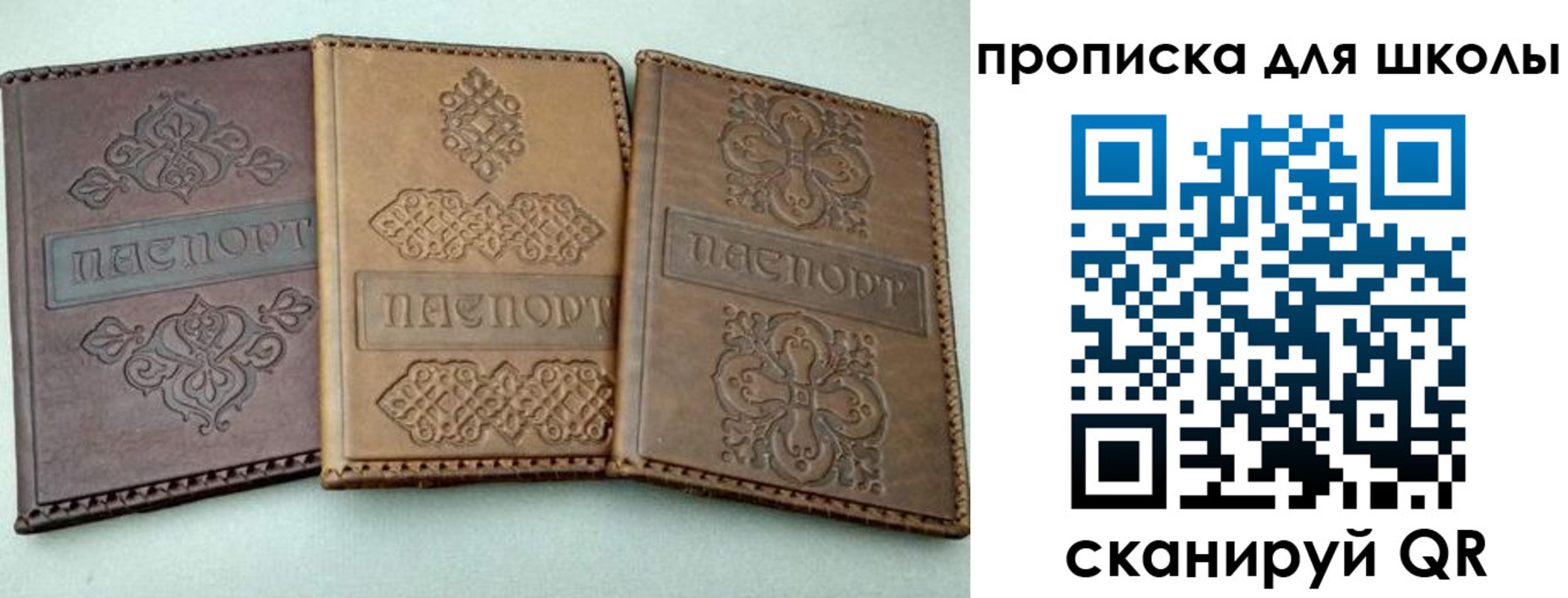 временная прописка в Шадринске