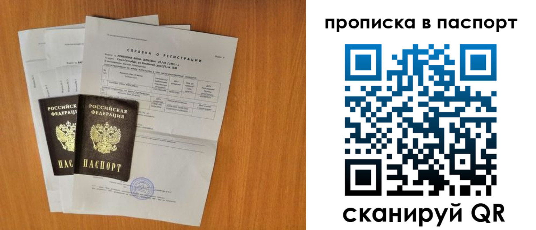 временная регистрация в Шадринске
