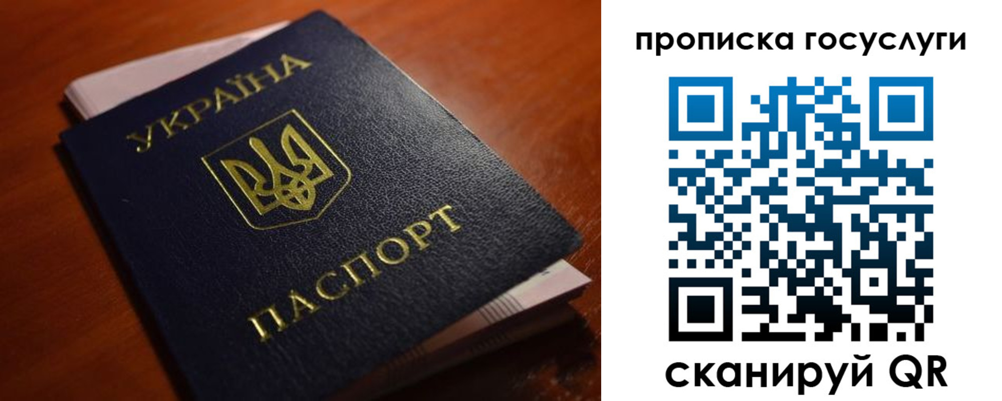 прописка для работы в Шадринске