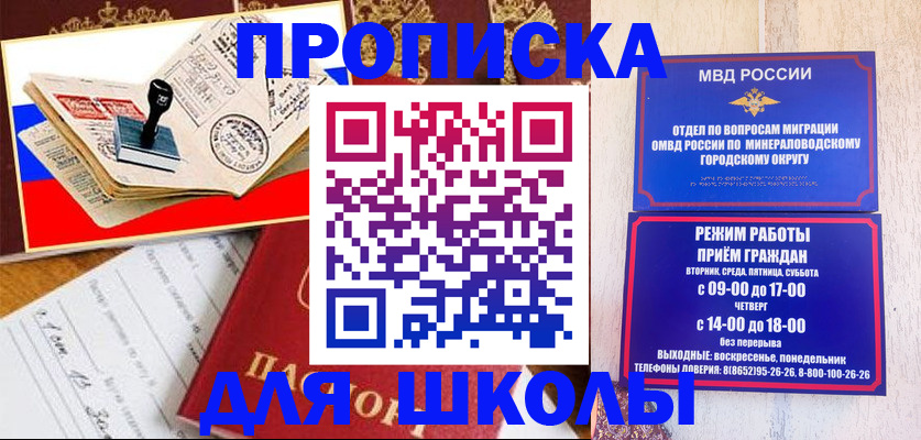 временная регистрация гарантия в Шадринске