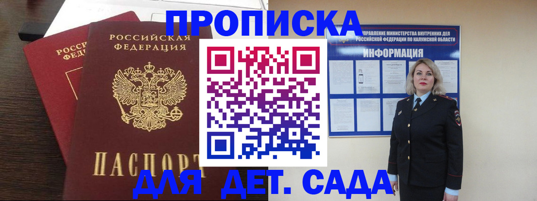 прописка для кредита в Шадринске