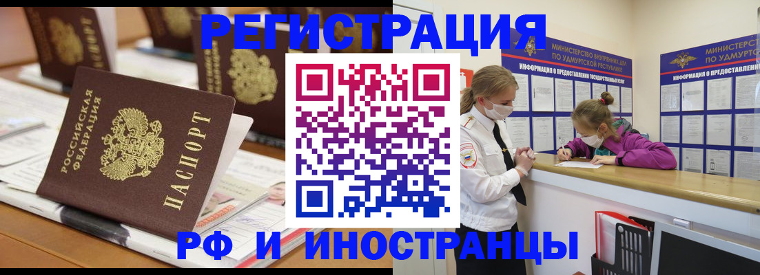 временная регистрация законно в Шадринске