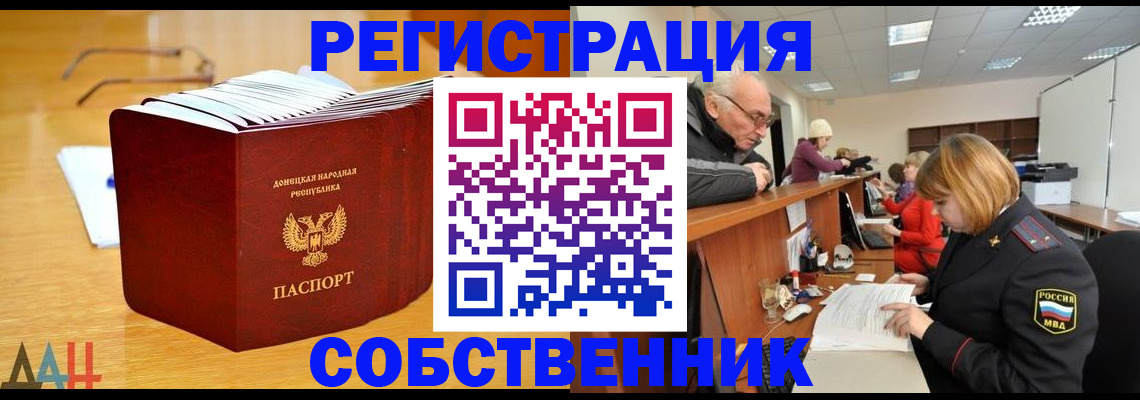 миграционный учет в Шадринске